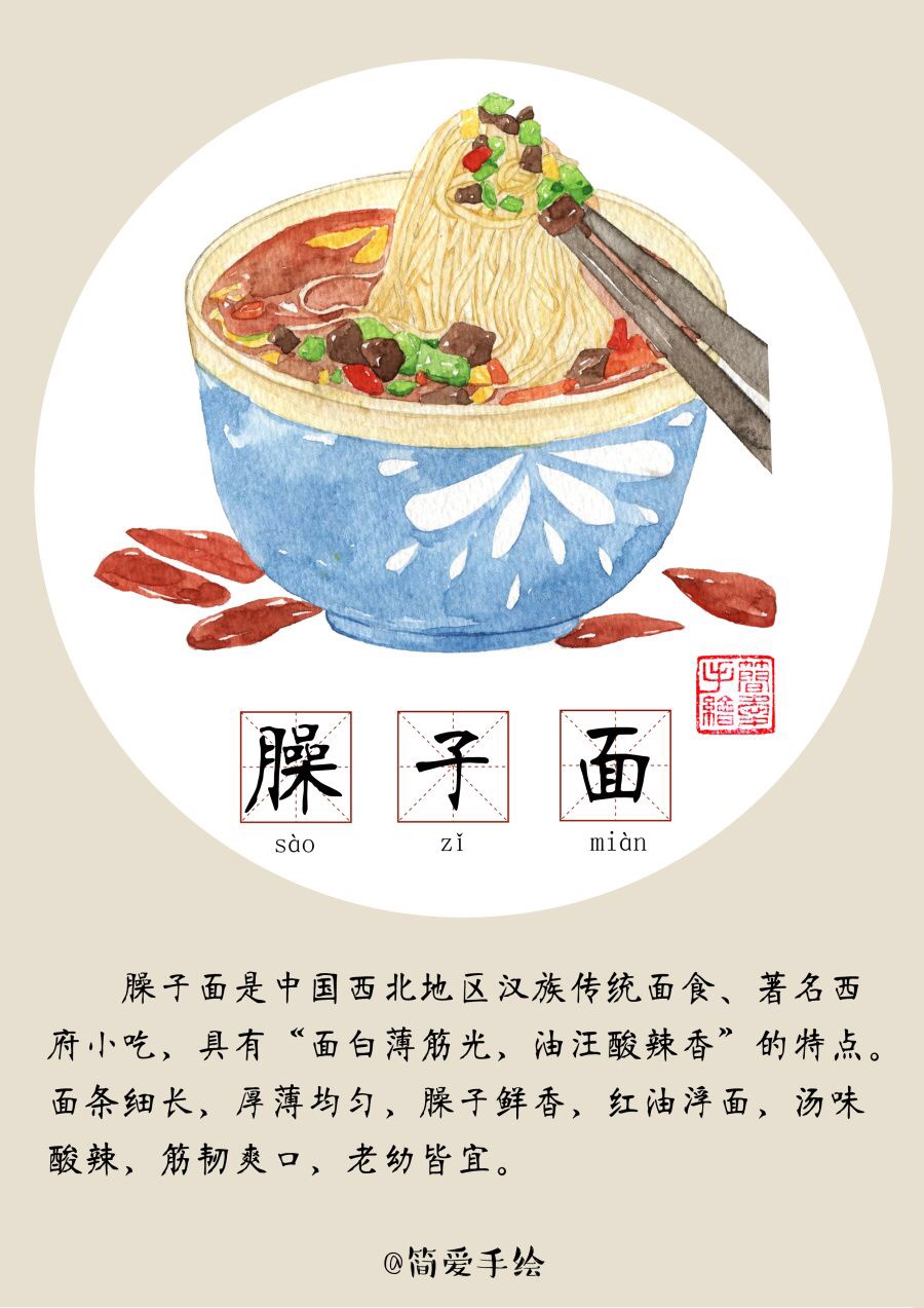 转载自简爱手绘,桃金娘漫画 汇集了陕西多种经典美食!
