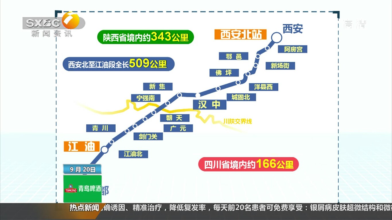 4条高铁、5条城际全部开建，陕西将迎铁路丰收期！_西安