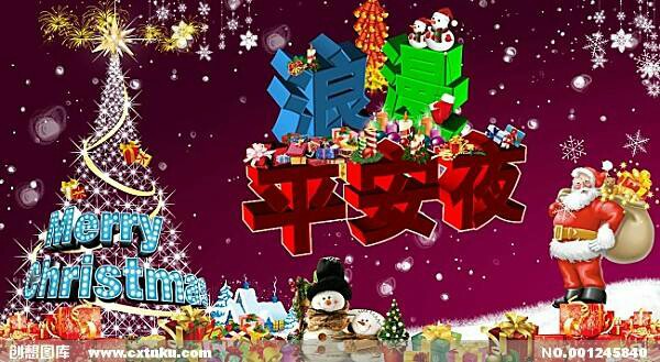 是平安夜,你们怎么过,马上就2018了,进来说说吧