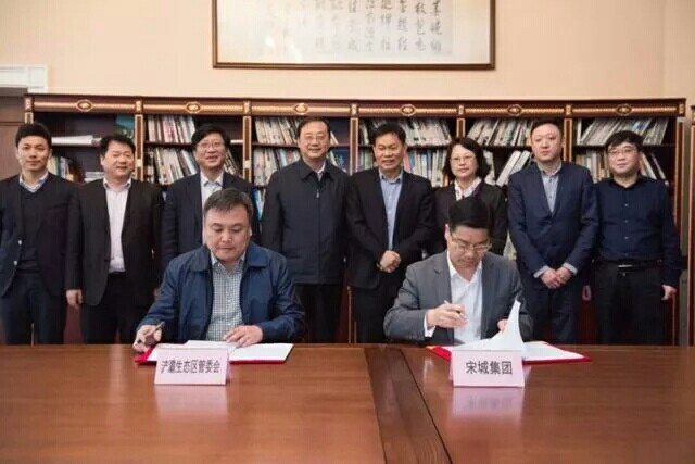 西安世园投资(集团)与宋城演艺发展股份有限公司签订